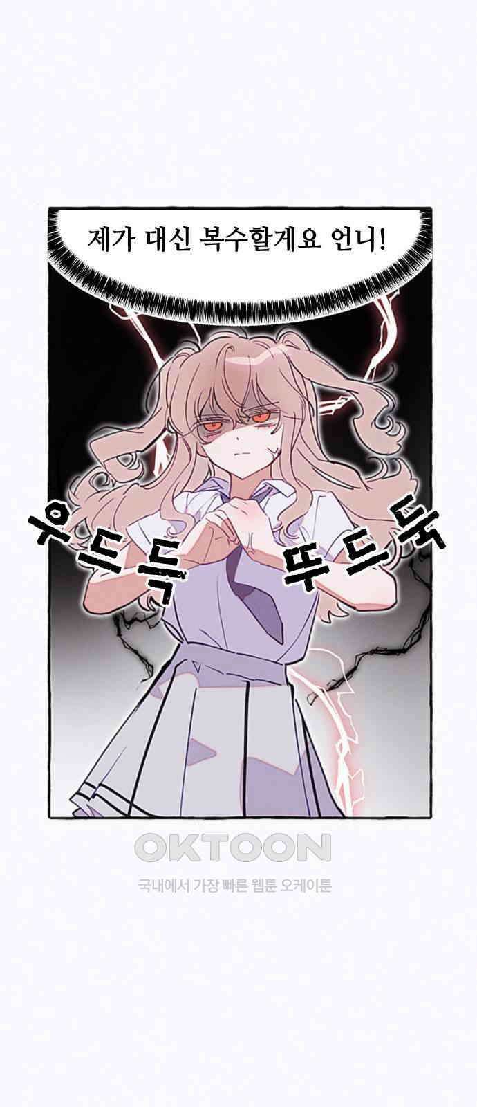 일파만파 22화 7
