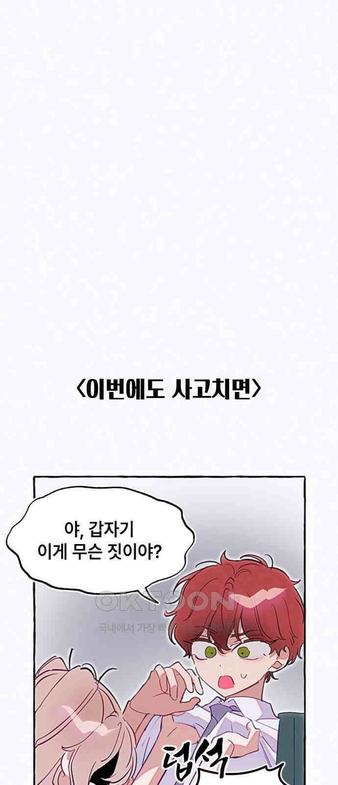 일파만파 22화 8