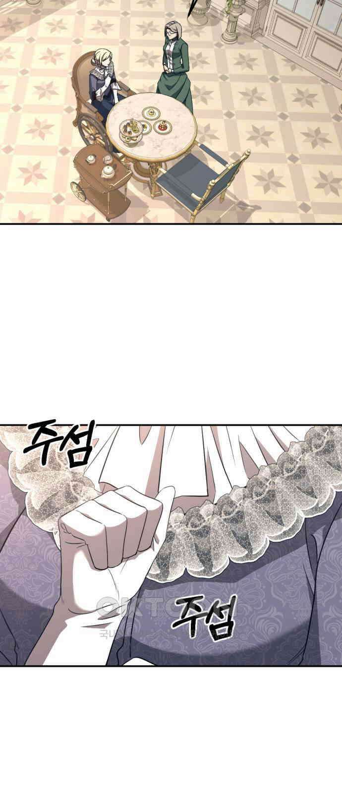 시한부 황후의 나쁜 짓 37화． <독특한 취향의 여인> 6
