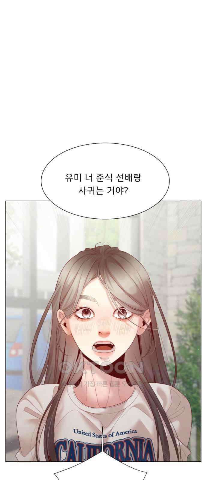 흑역사 어게인 53화 1