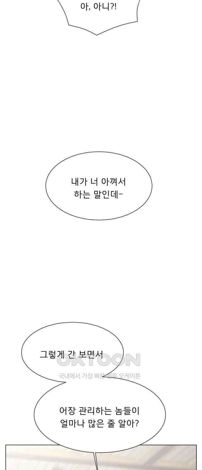 흑역사 어게인 53화 2