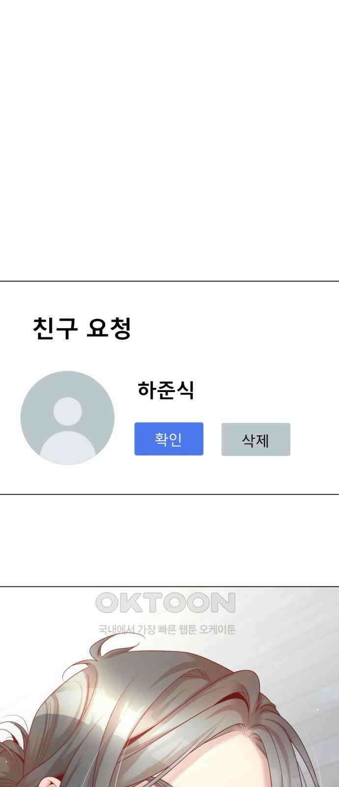 흑역사 어게인 53화 4
