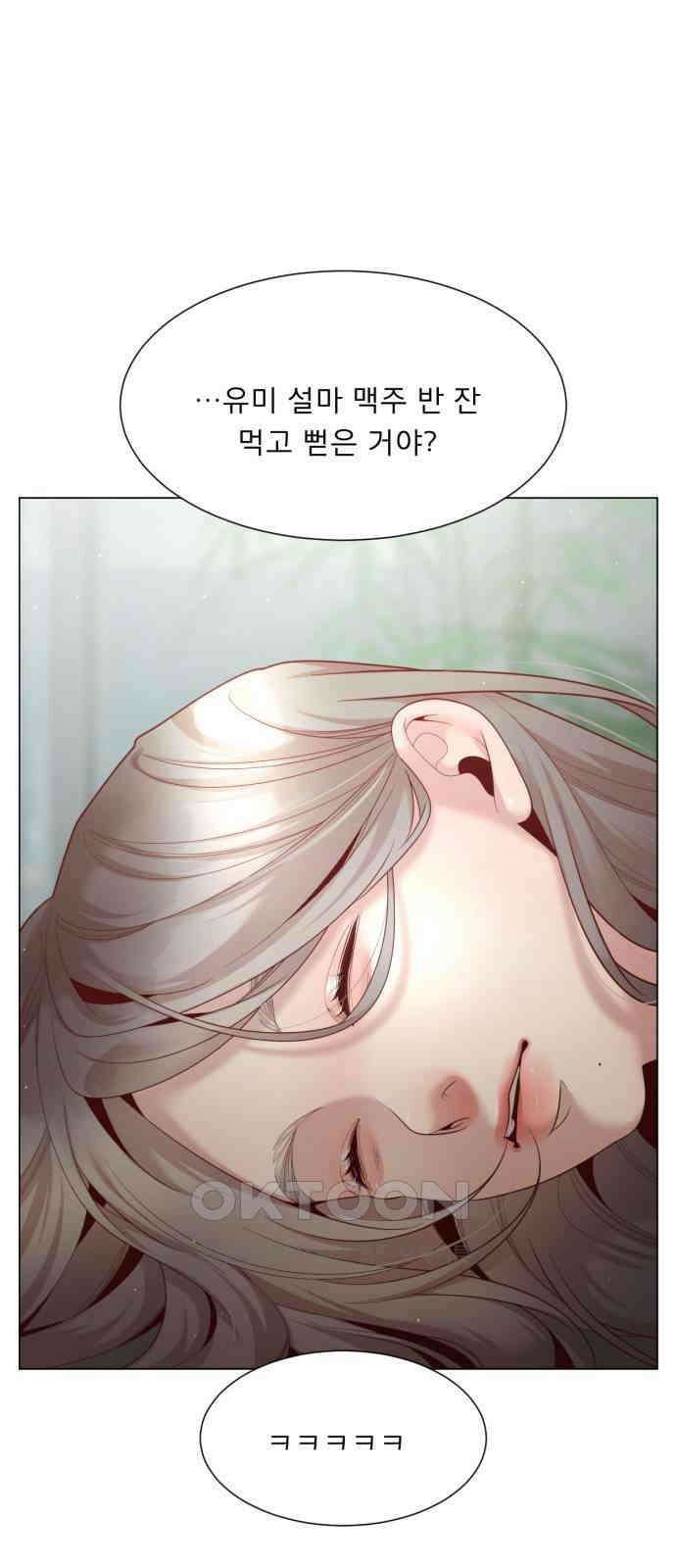 흑역사 어게인 53화 7