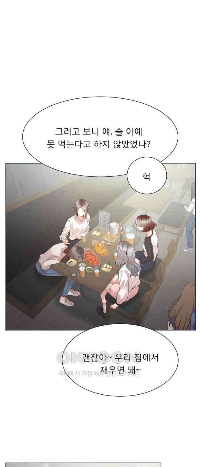 흑역사 어게인 53화 8