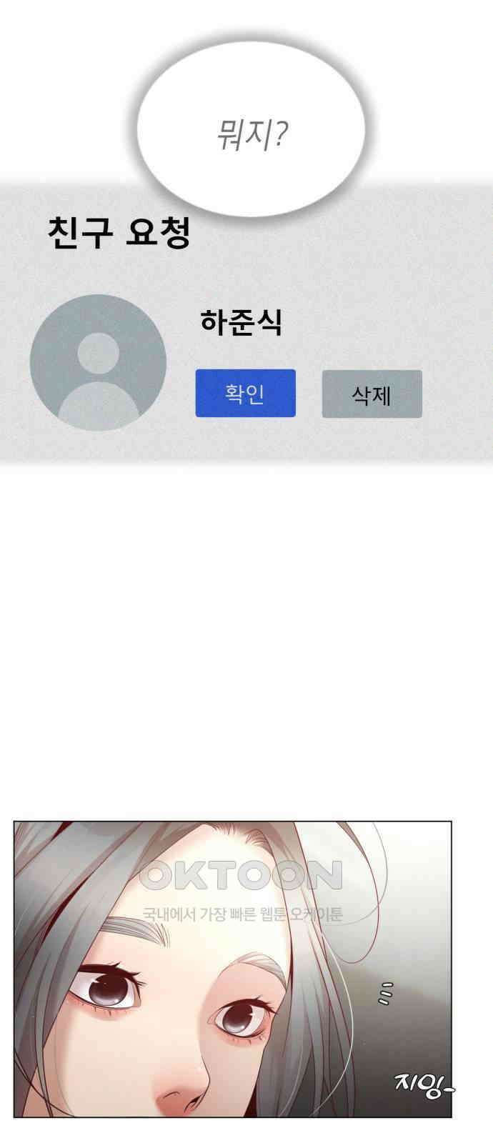 흑역사 어게인 53화 10