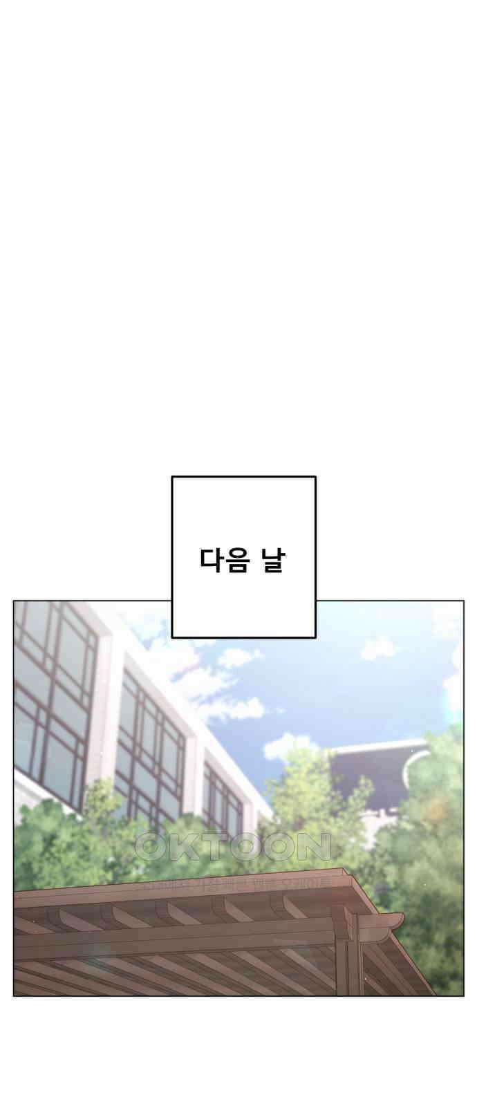 흑역사 어게인 53화 18