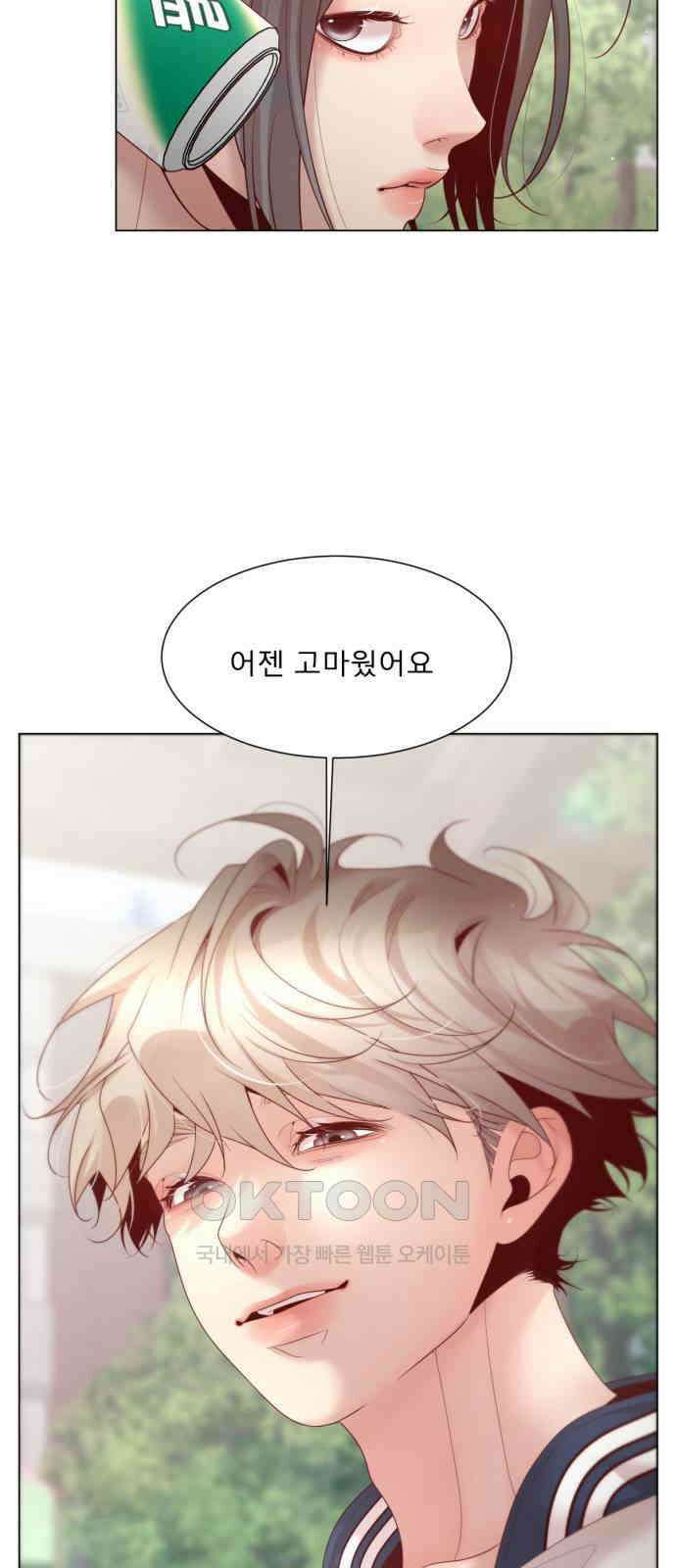 흑역사 어게인 53화 20