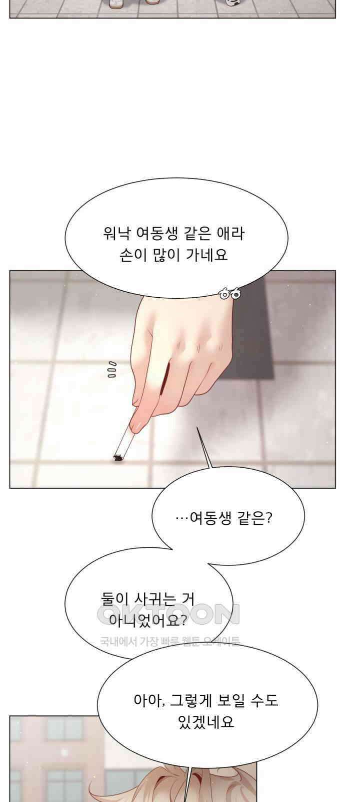흑역사 어게인 53화 22