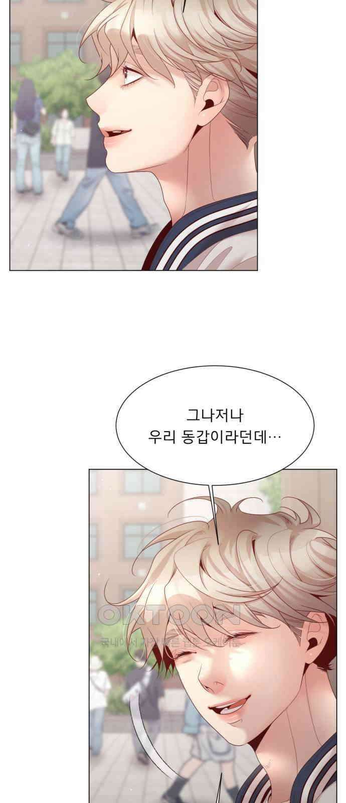 흑역사 어게인 53화 23