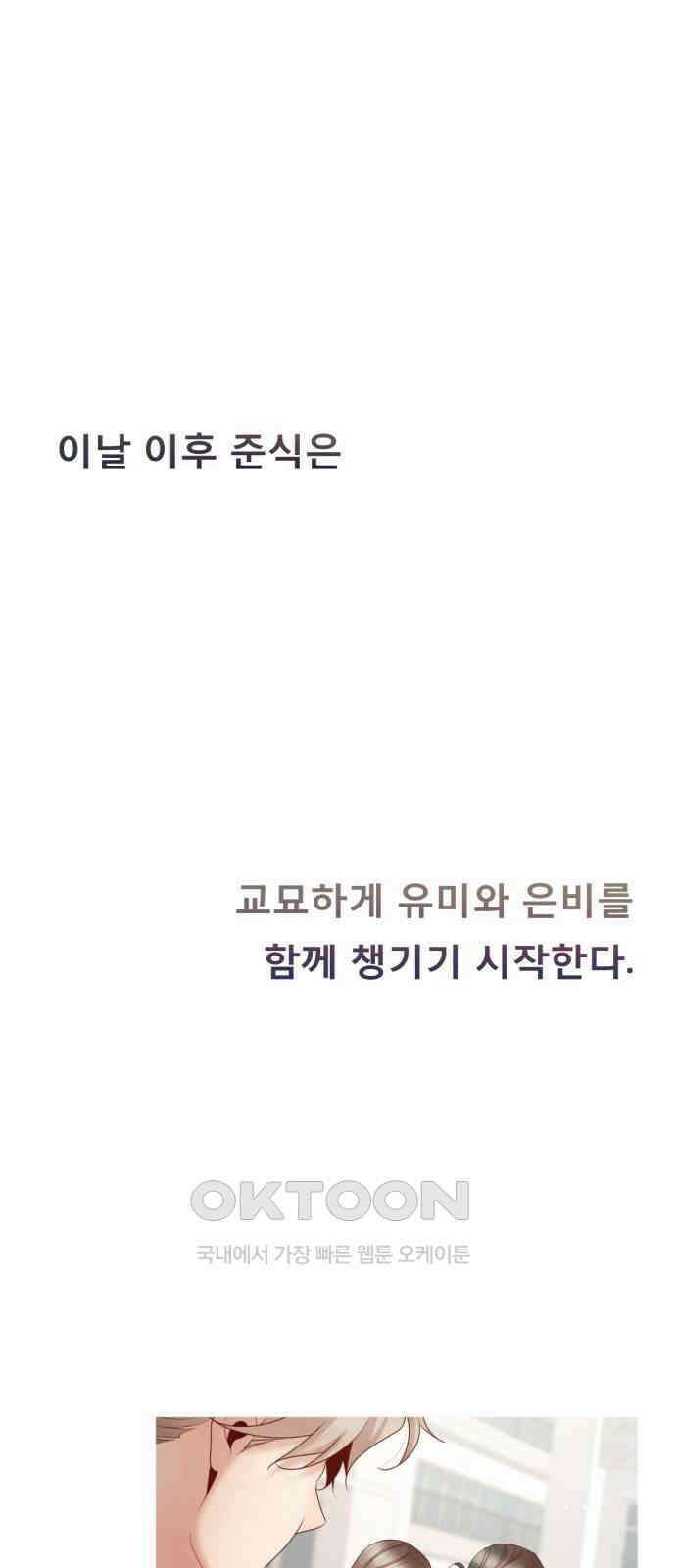 흑역사 어게인 53화 25