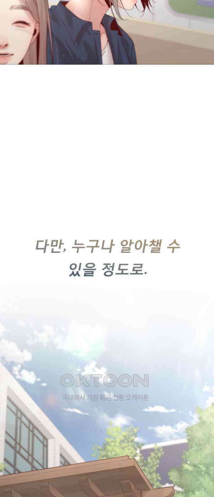 흑역사 어게인 53화 28