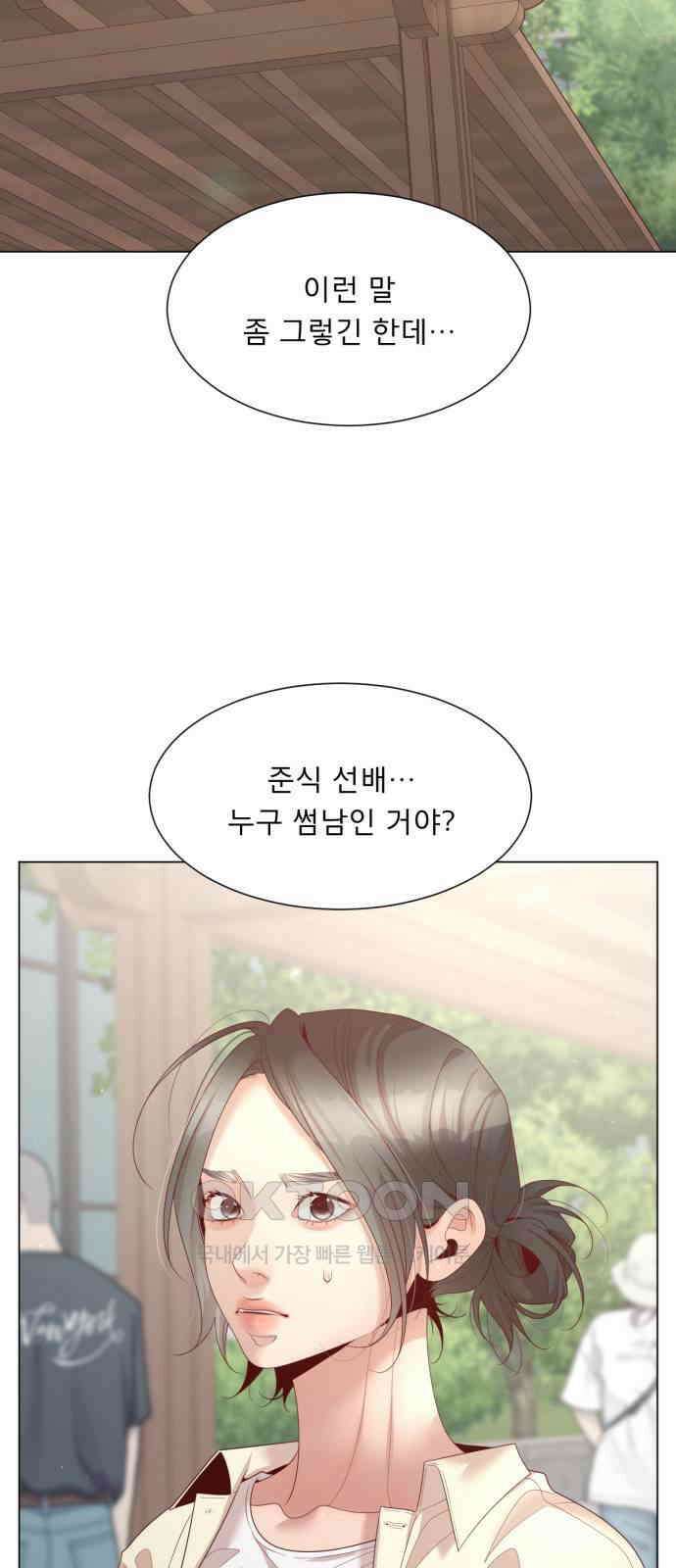 흑역사 어게인 53화 29