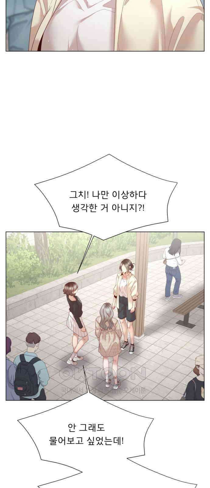 흑역사 어게인 53화 30