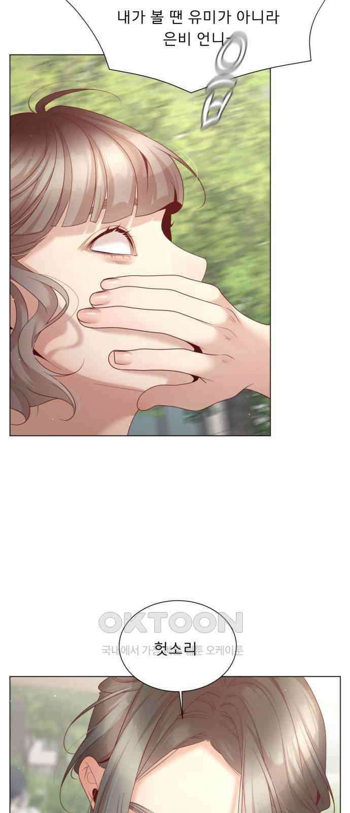 흑역사 어게인 53화 31