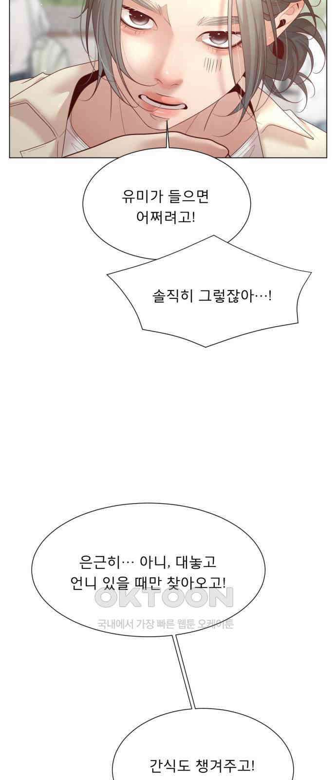 흑역사 어게인 53화 32