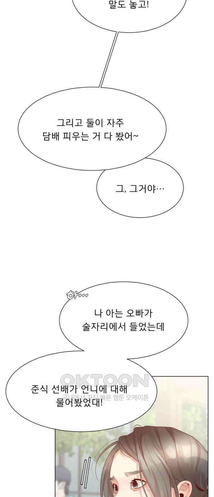 흑역사 어게인 53화 33