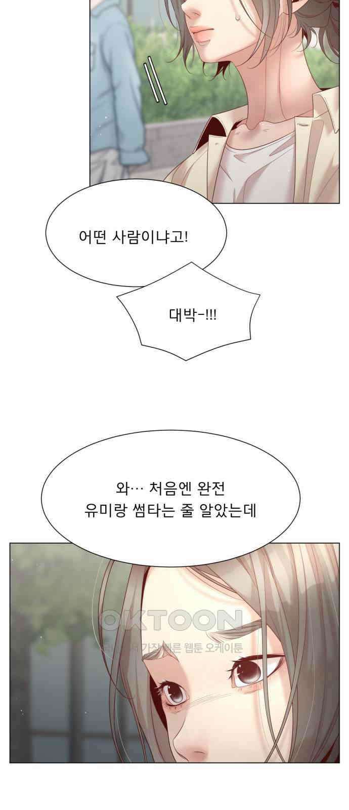 흑역사 어게인 53화 34