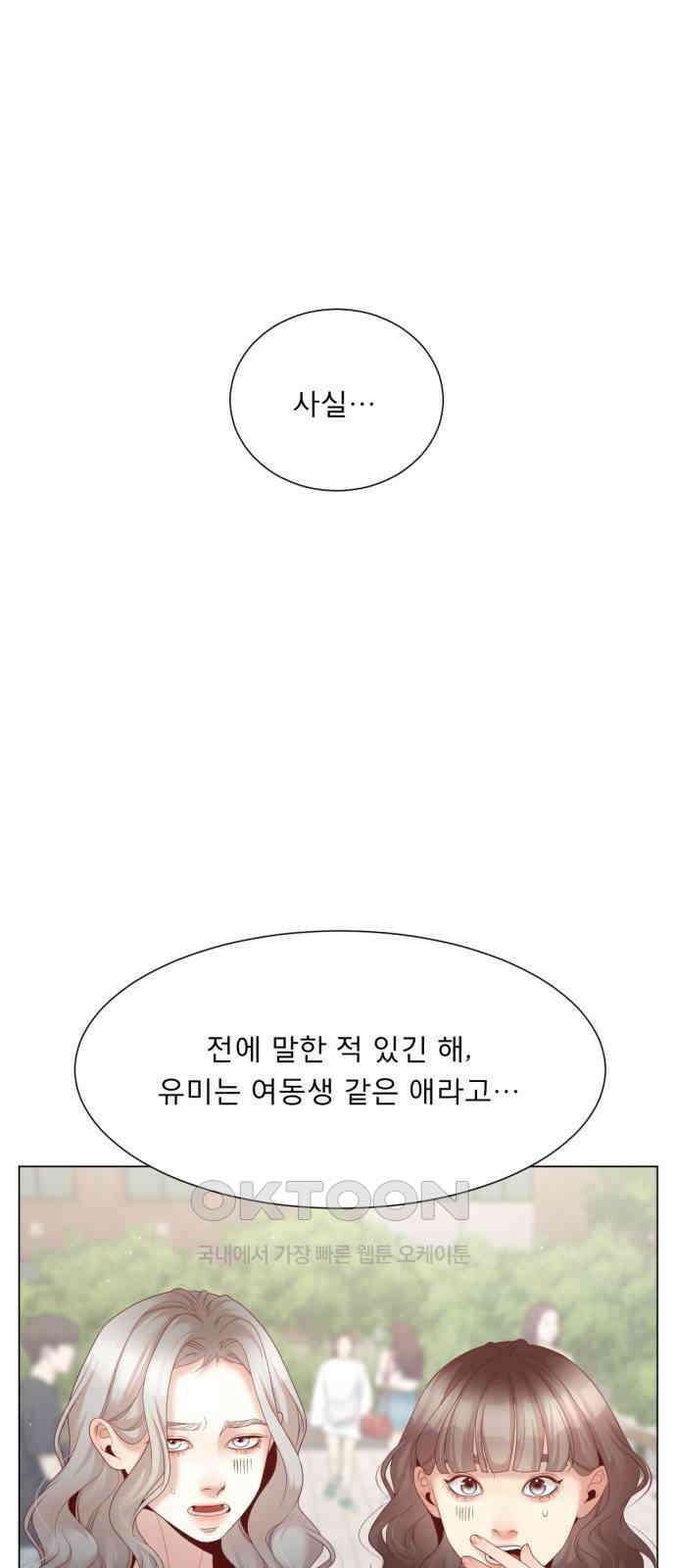흑역사 어게인 53화 35