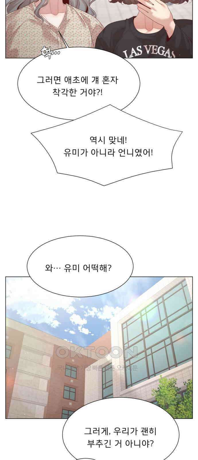 흑역사 어게인 53화 36