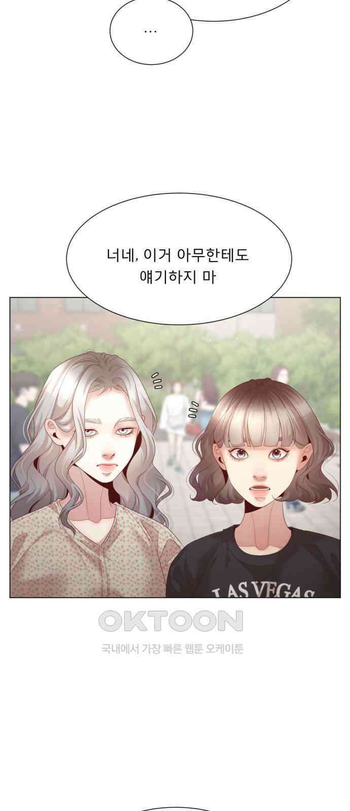 흑역사 어게인 53화 37