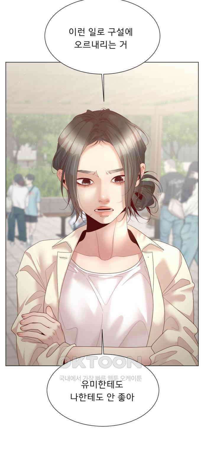 흑역사 어게인 53화 38