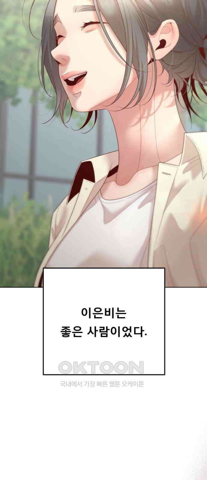 흑역사 어게인 53화 41