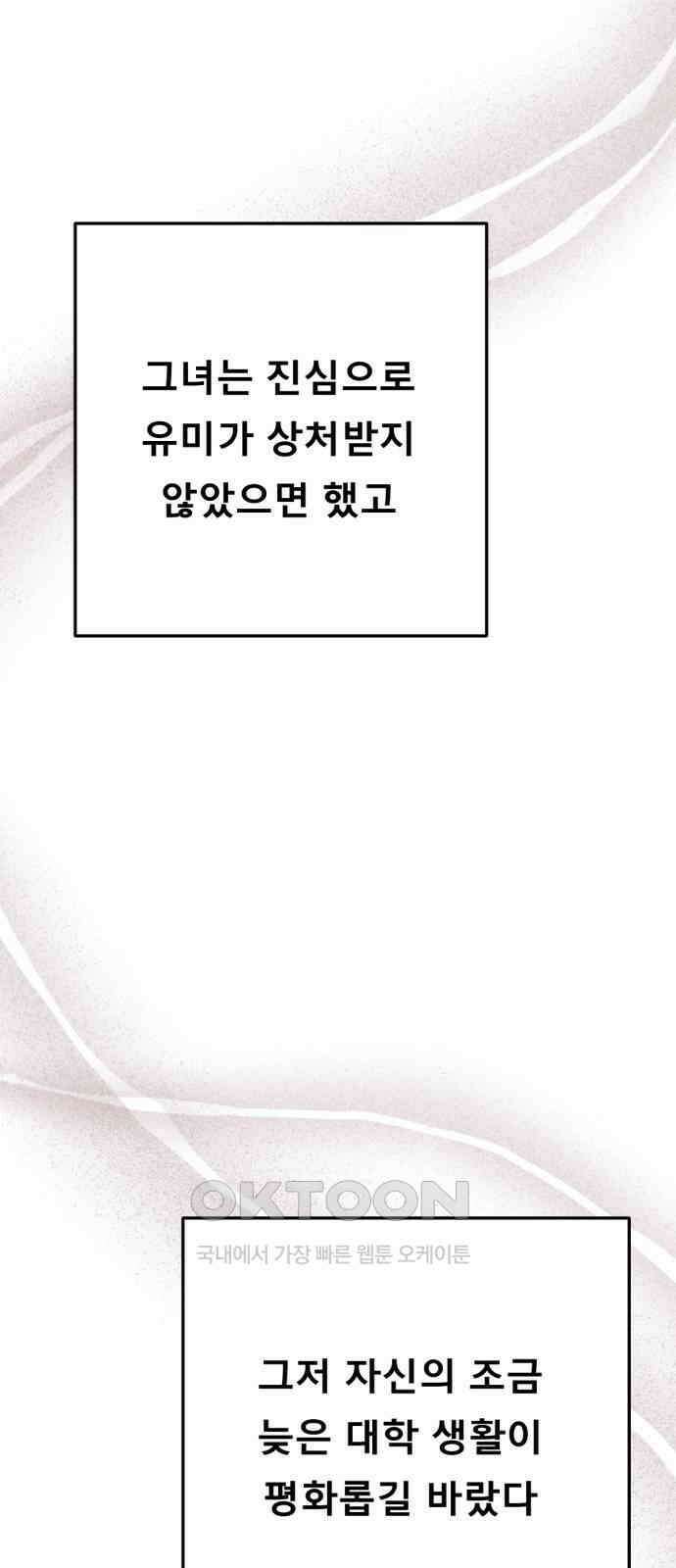 흑역사 어게인 53화 42