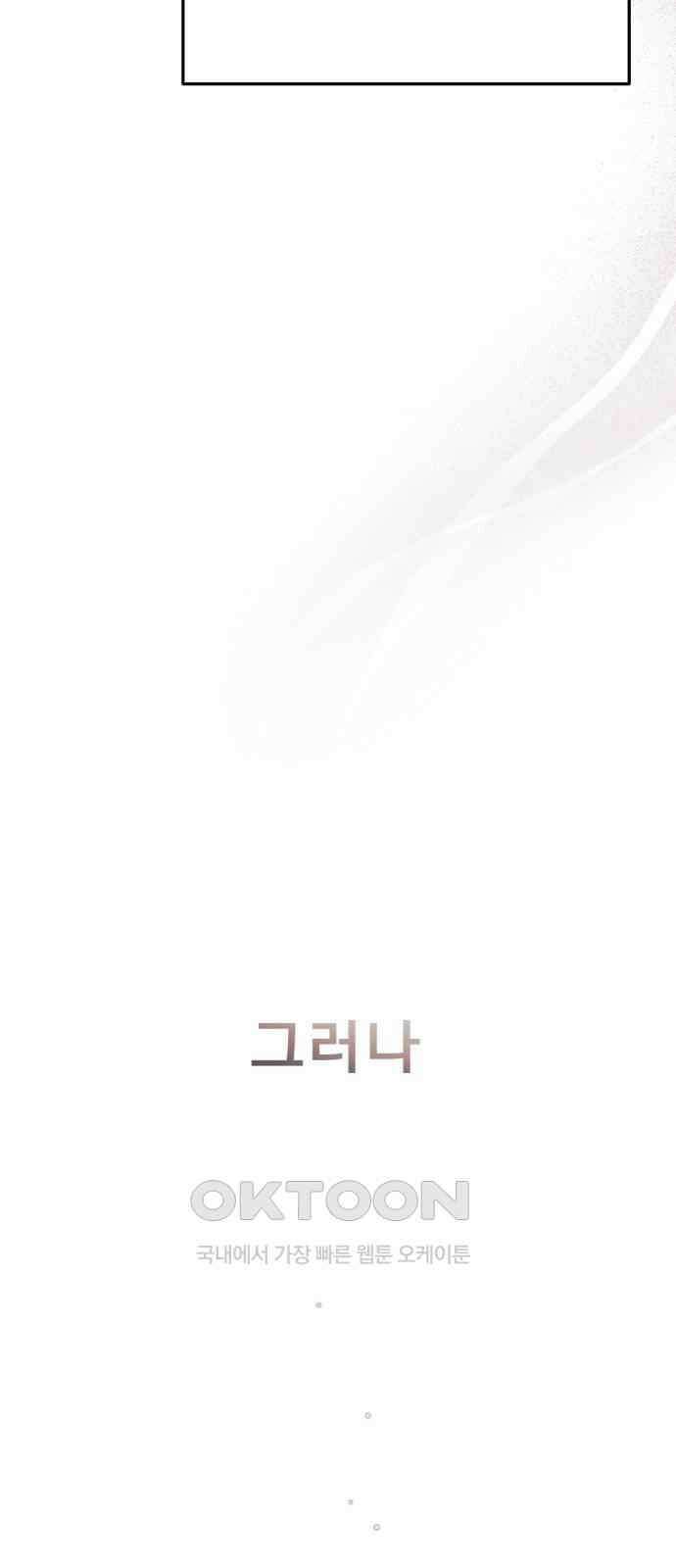 흑역사 어게인 53화 43