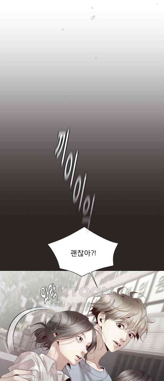흑역사 어게인 53화 45