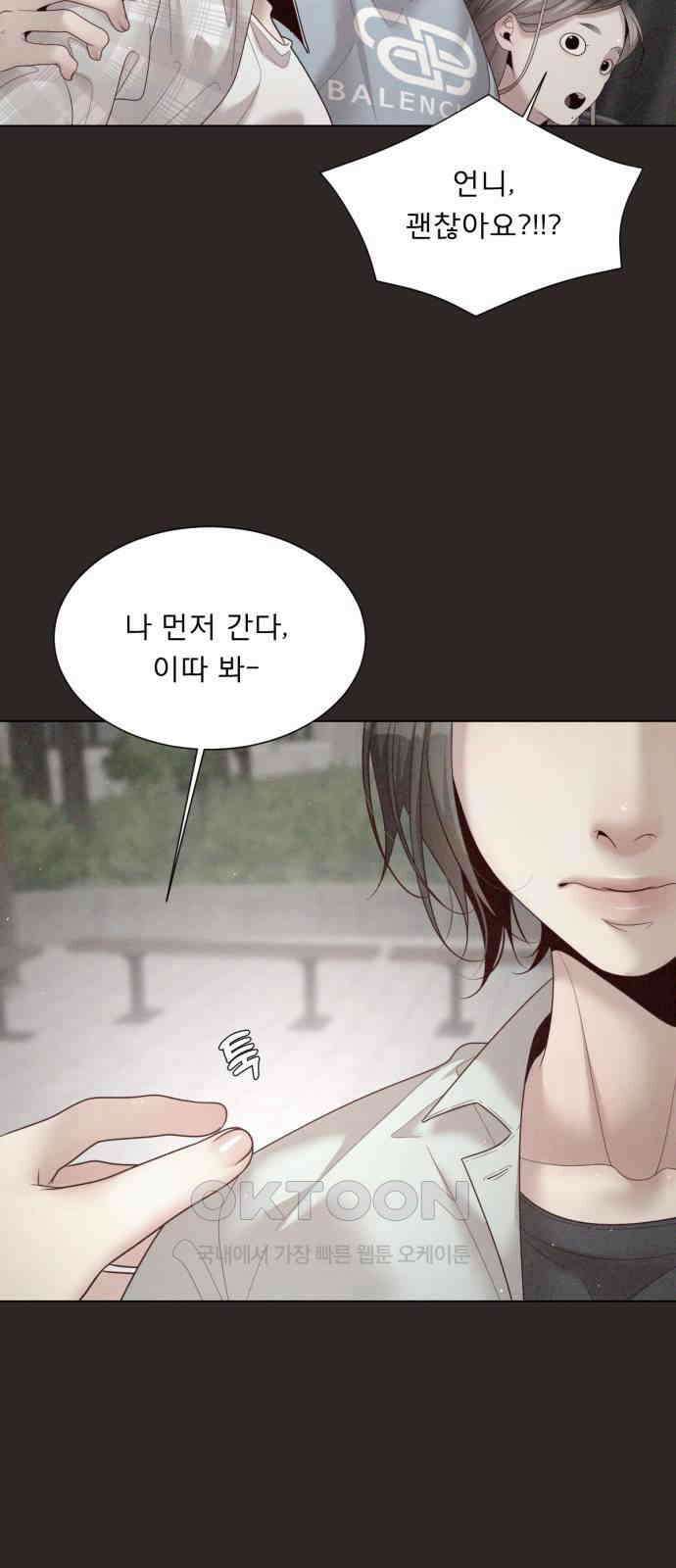 흑역사 어게인 53화 46