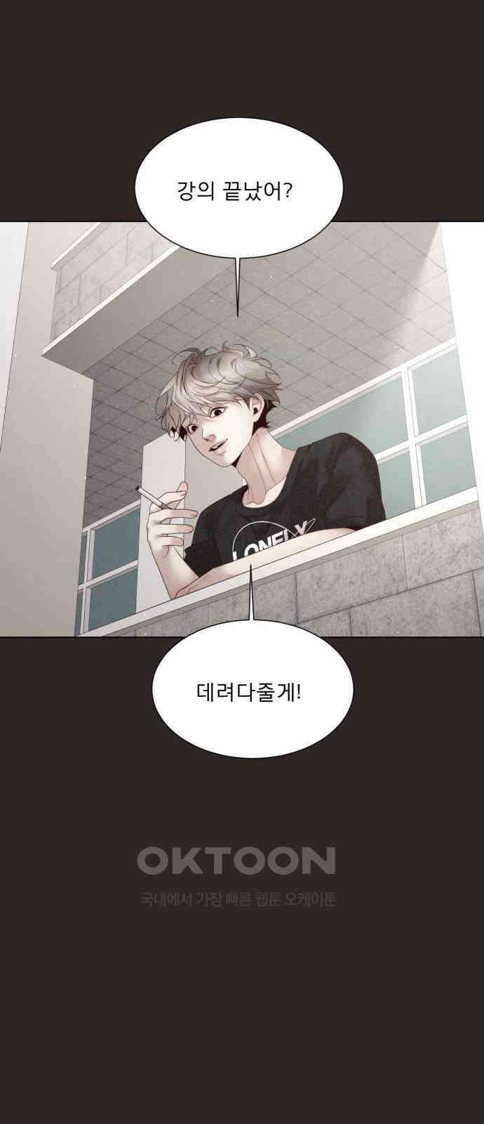 흑역사 어게인 53화 47