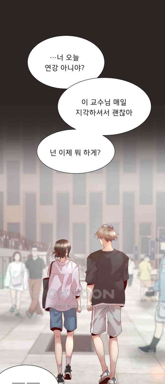 흑역사 어게인 53화 48