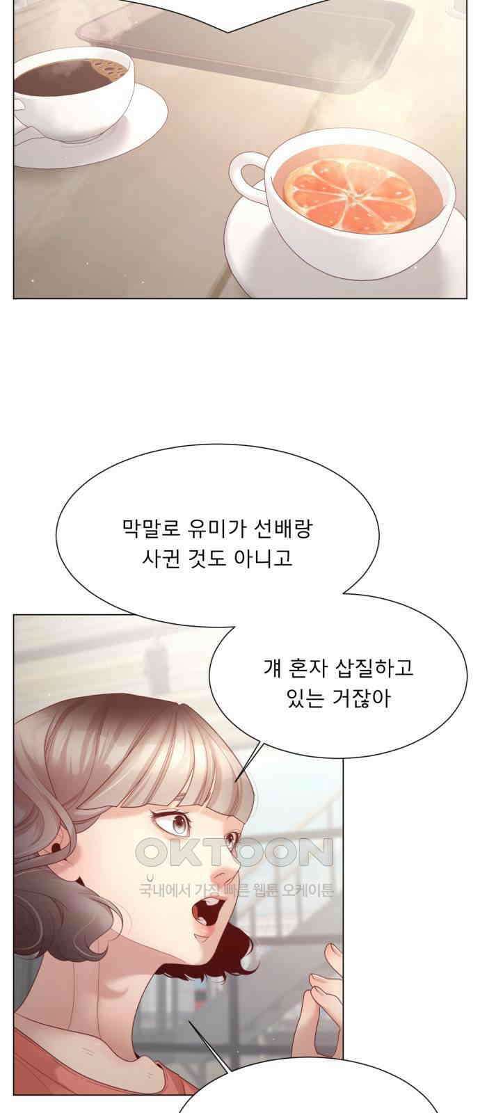 흑역사 어게인 53화 52