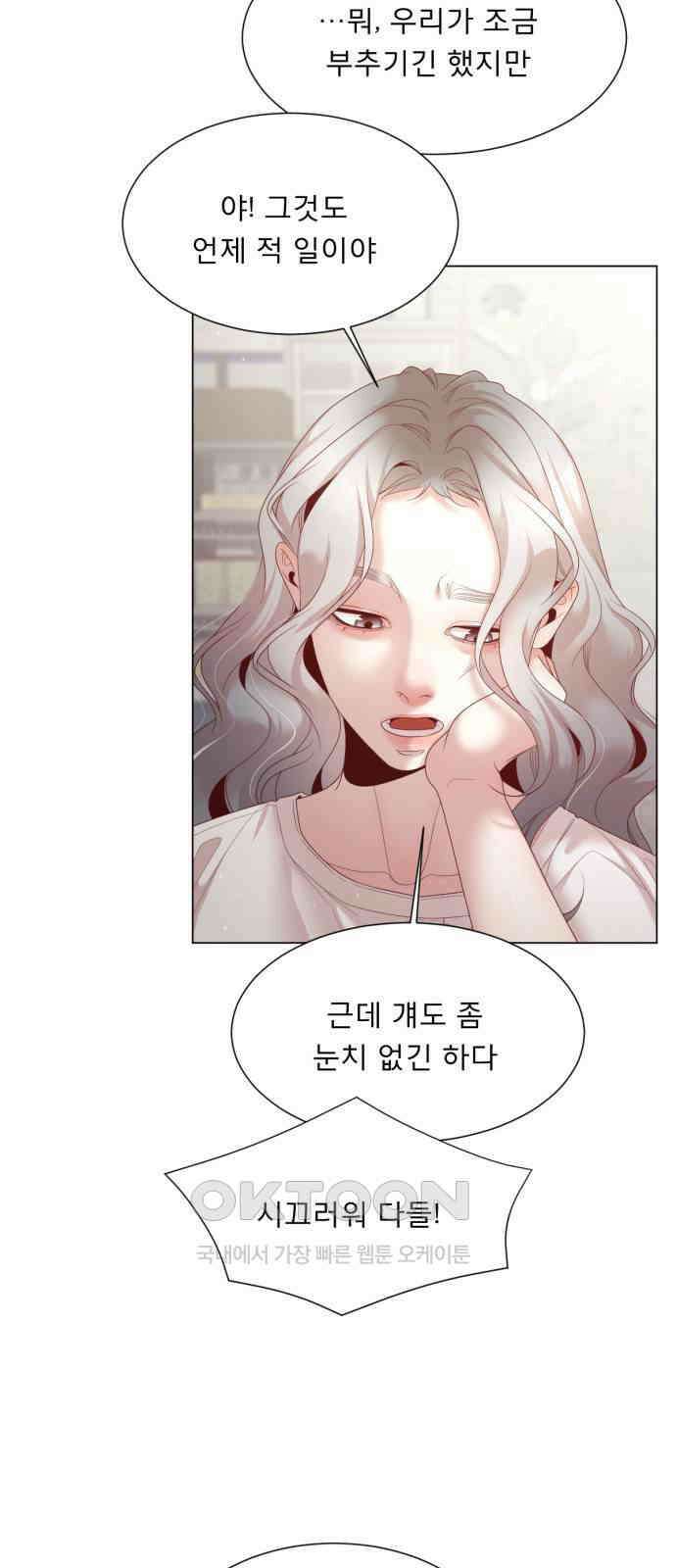 흑역사 어게인 53화 53