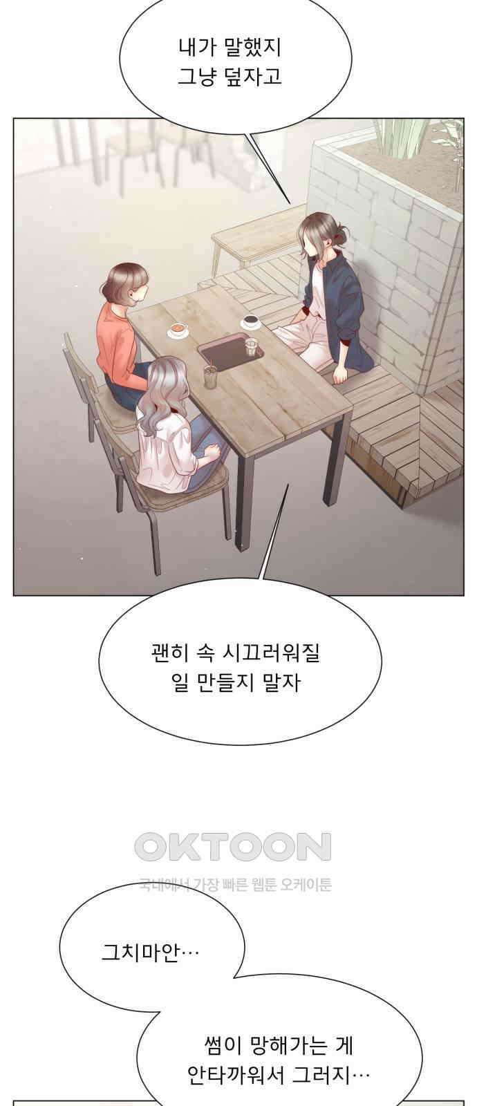 흑역사 어게인 53화 54