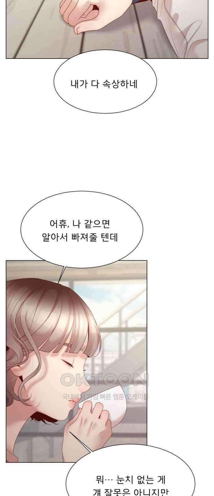 흑역사 어게인 53화 56