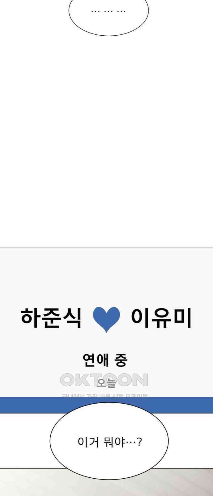 흑역사 어게인 53화 59