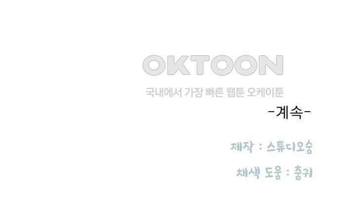 흑역사 어게인 53화 61