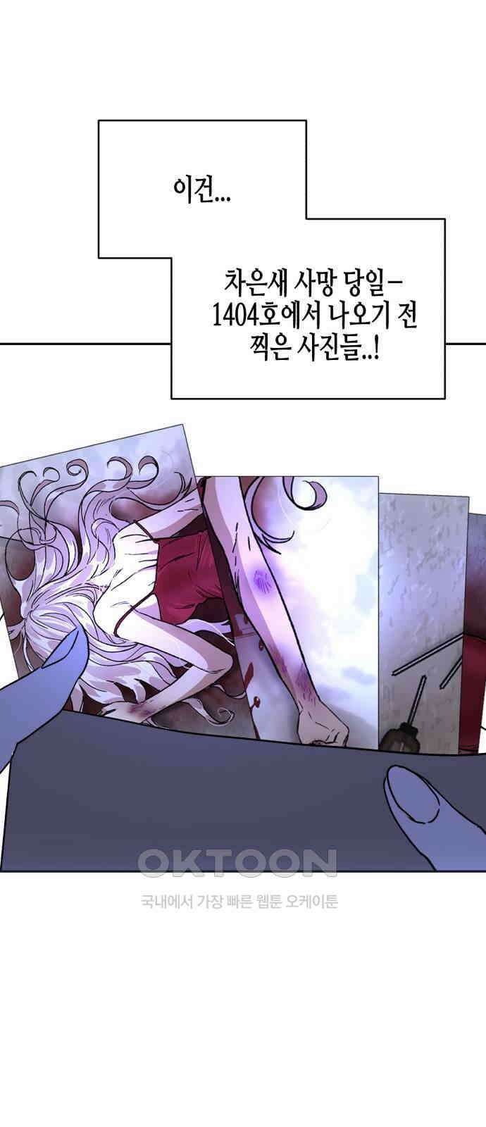 오아뉴-멱살 한번 잡힙시다 27화 영점(4) 1