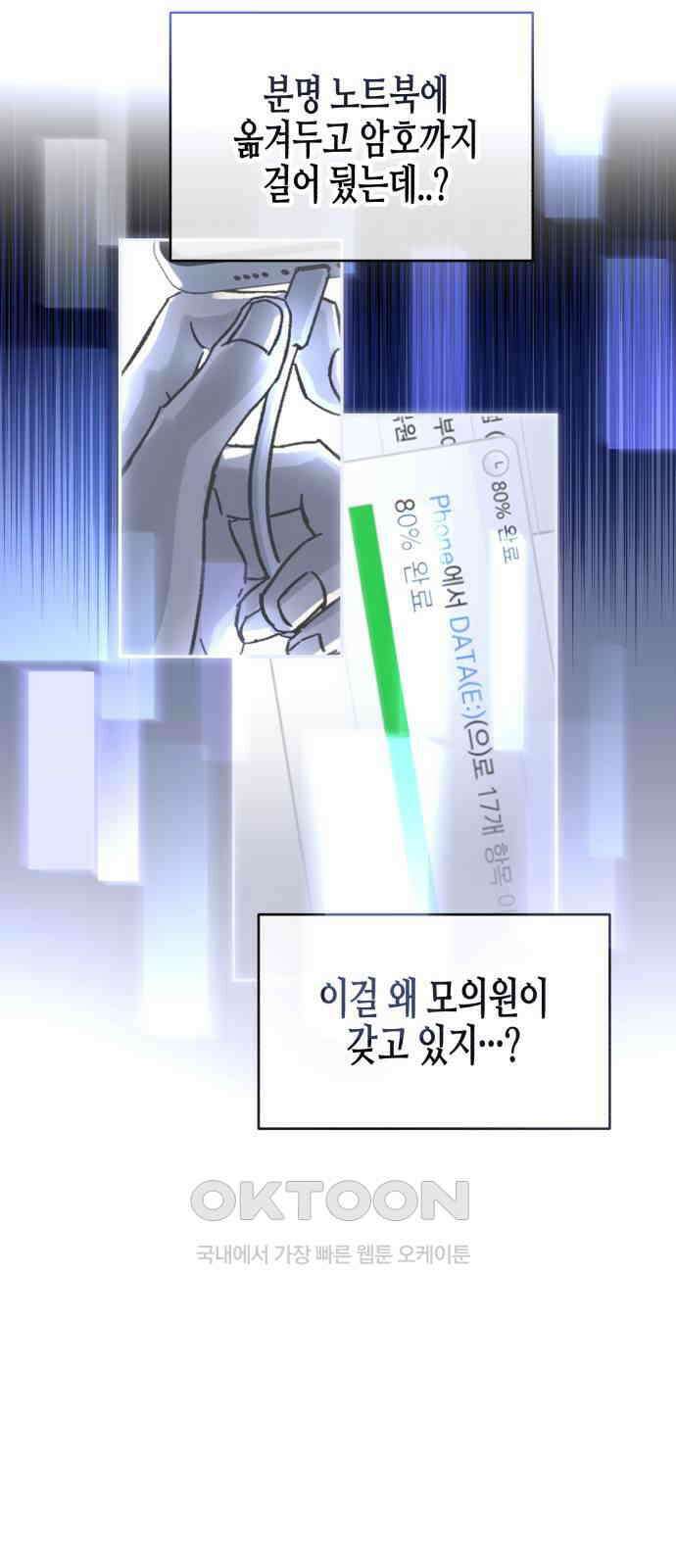 오아뉴-멱살 한번 잡힙시다 27화 영점(4) 2