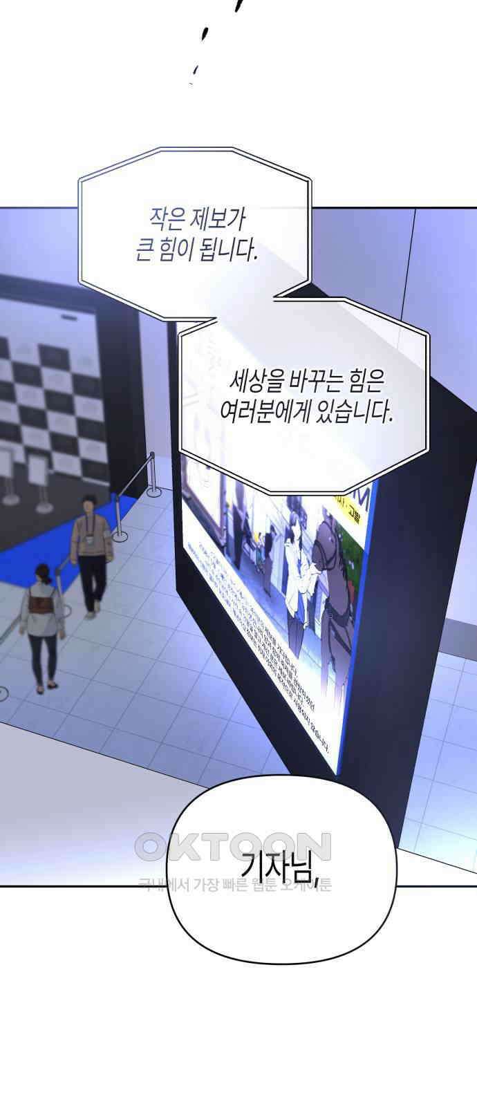 오아뉴-멱살 한번 잡힙시다 27화 영점(4) 4