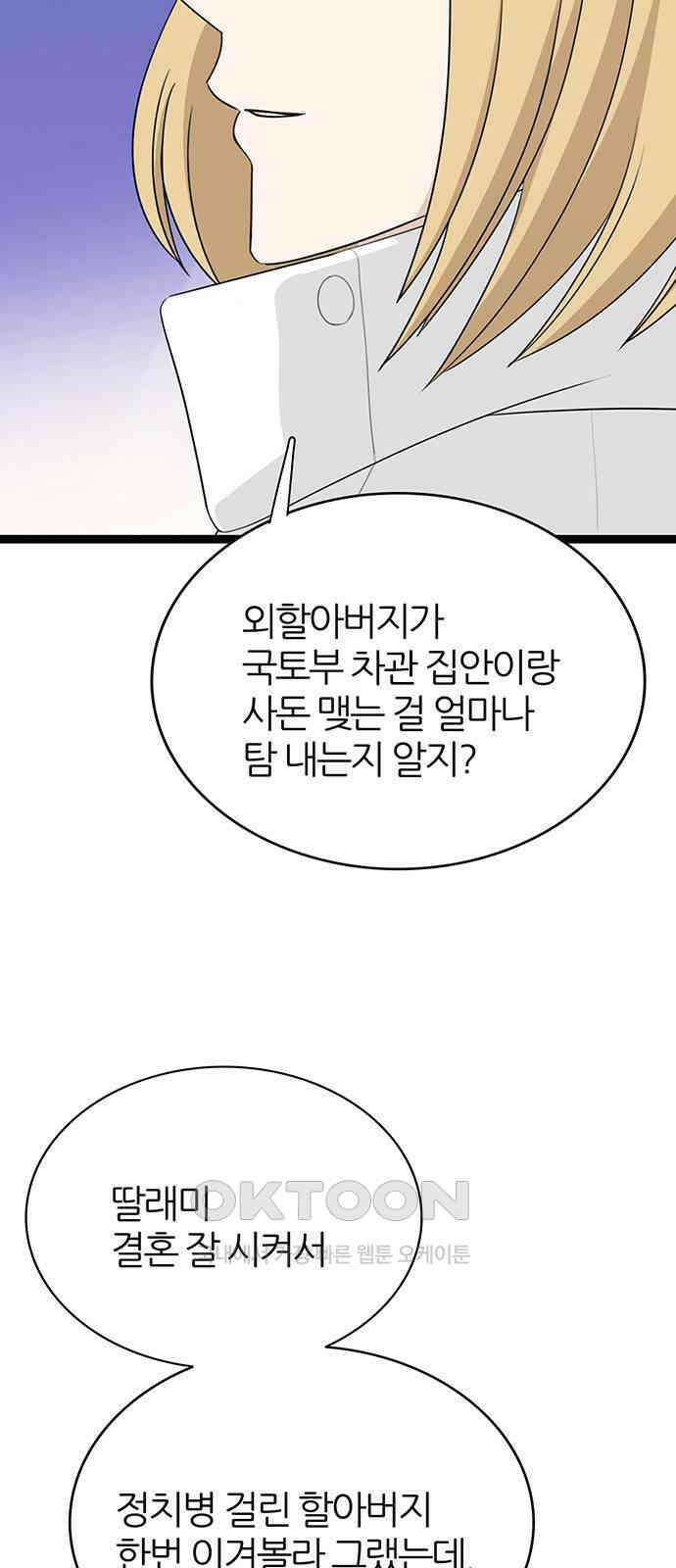 은주의 방  3부327화 혜진이의 결의 2