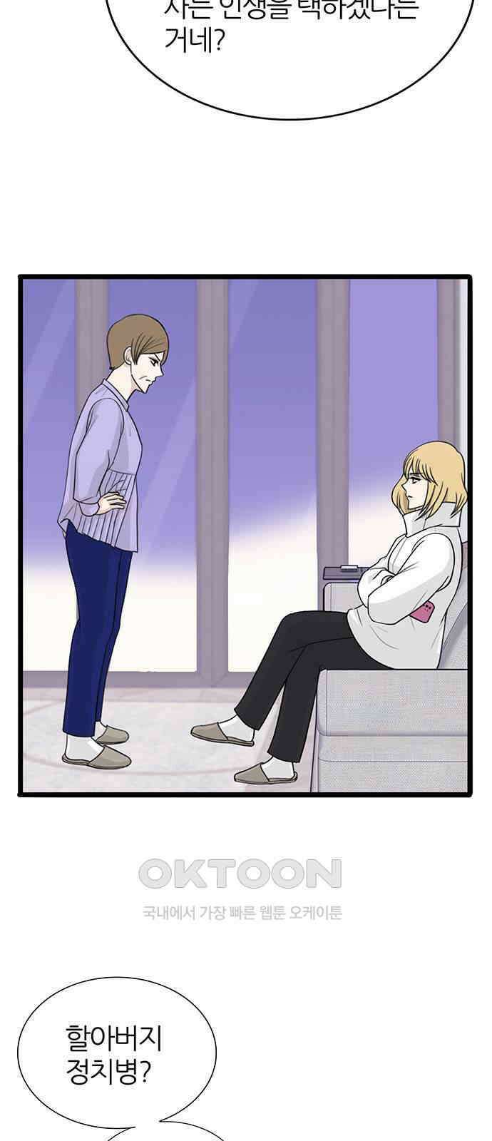 은주의 방  3부327화 혜진이의 결의 4