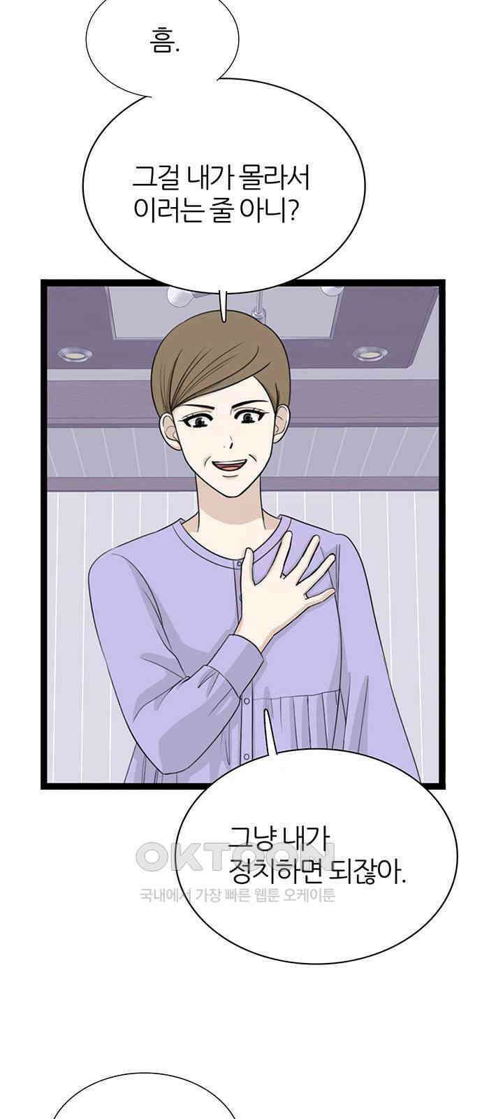 은주의 방  3부327화 혜진이의 결의 5