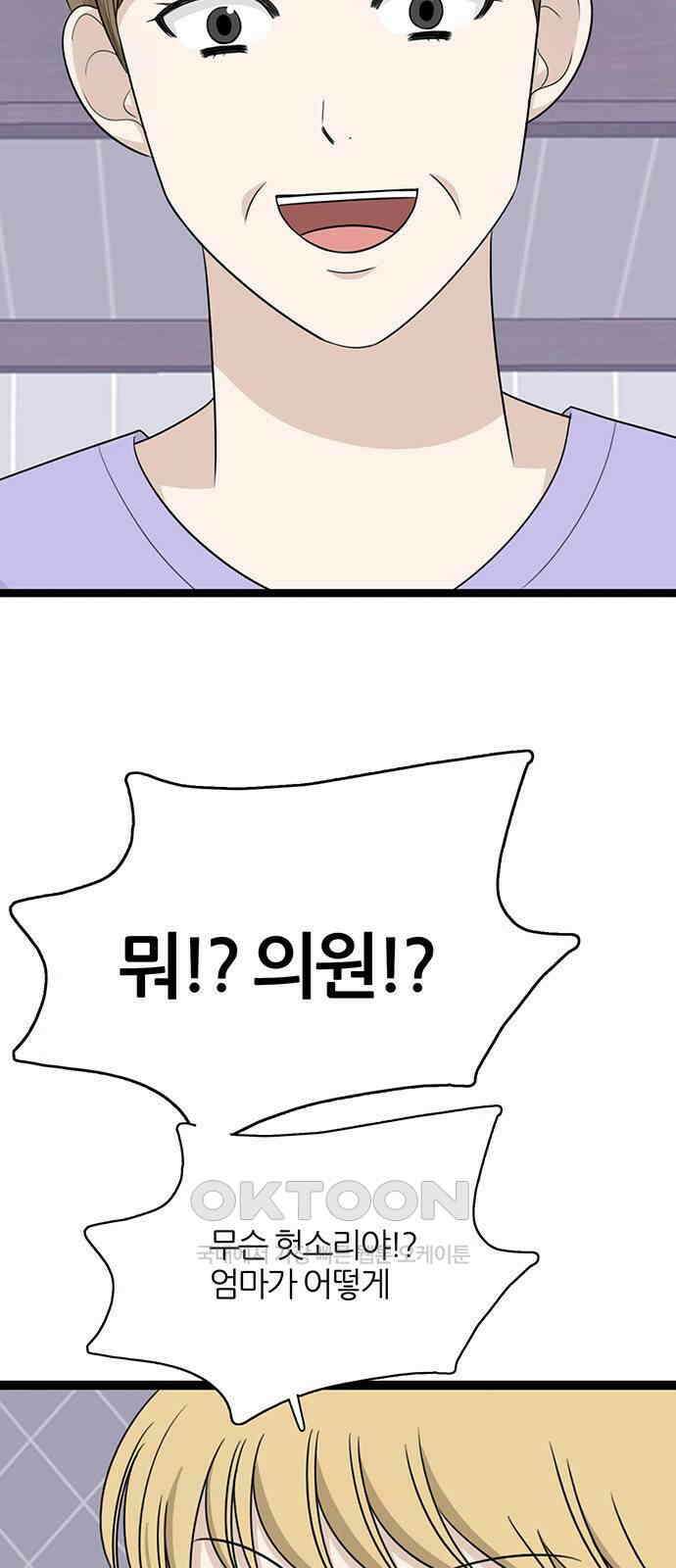 은주의 방  3부327화 혜진이의 결의 7