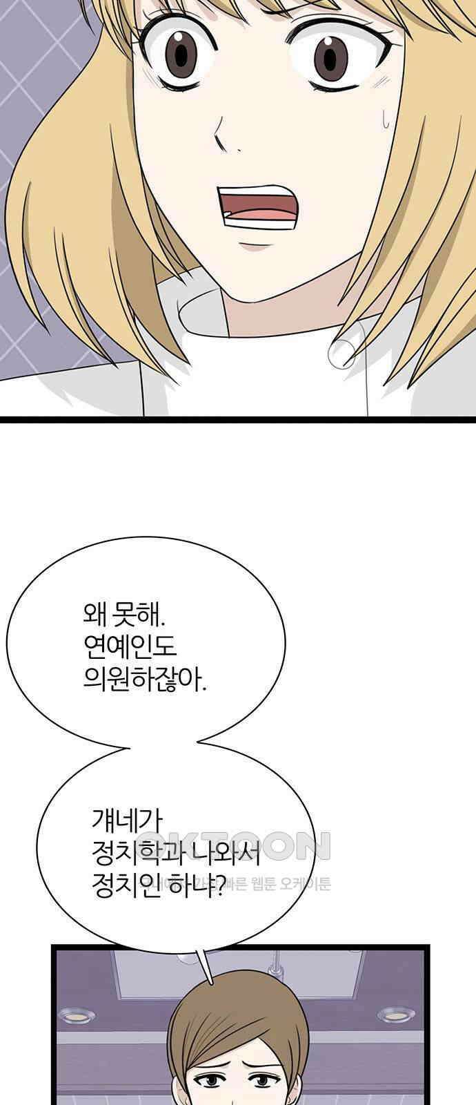 은주의 방  3부327화 혜진이의 결의 8