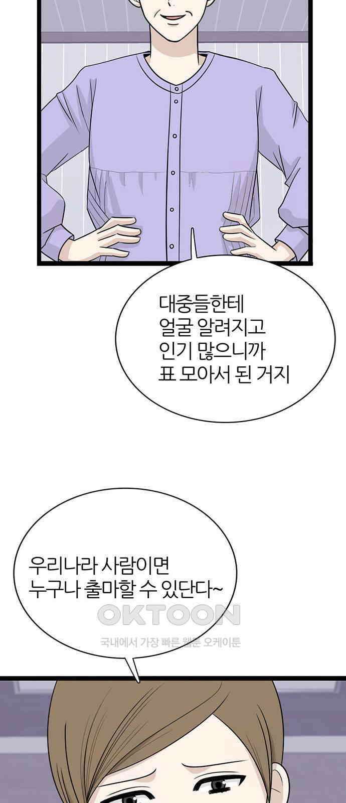 은주의 방  3부327화 혜진이의 결의 9