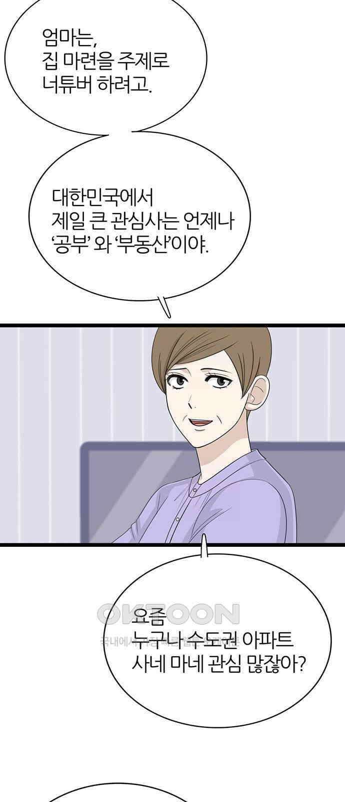 은주의 방  3부327화 혜진이의 결의 11