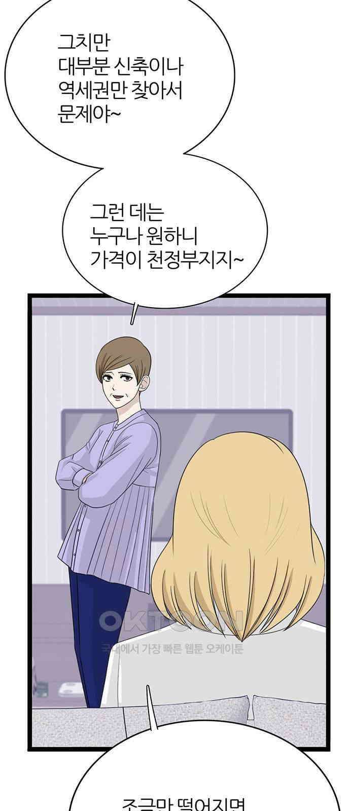은주의 방  3부327화 혜진이의 결의 12