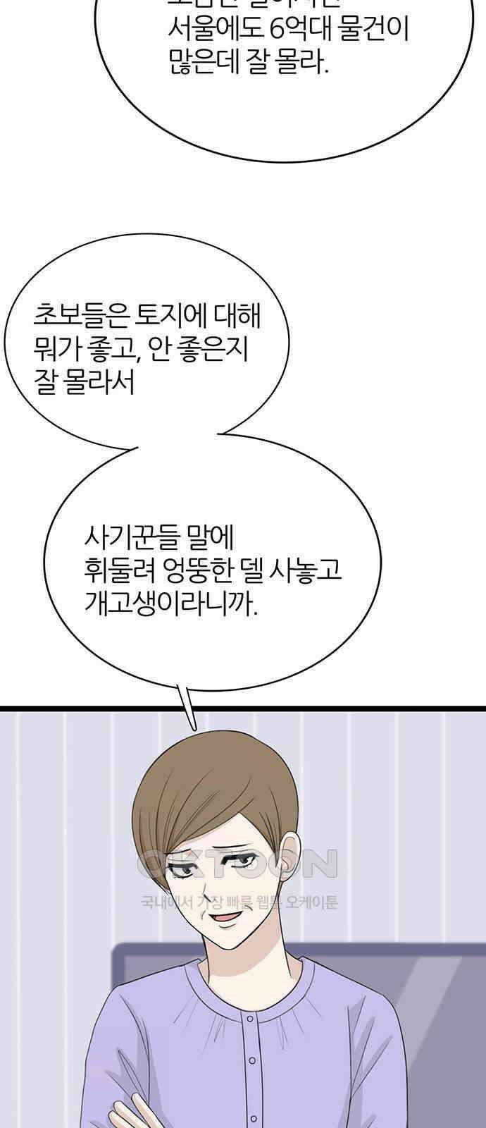 은주의 방  3부327화 혜진이의 결의 13